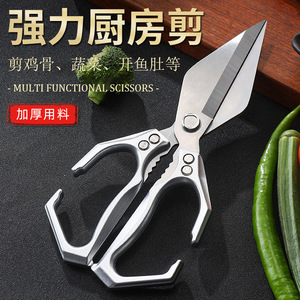 Multi Functional Kitchen Scissors Stainless Steel Heavy Duty For Chicken Bones Vegetables Fish Fillet Cutting Home Use - Product Image 1