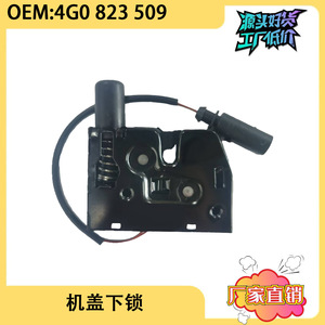 ชุดล็อคฝากระโปรงหน้าออดี้ 4G0823509C สีดำ สำหรับ A6L C7 อะไหล่ทดแทน - Product Image 4