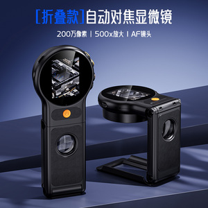Digital <b>Microscope</b> 1080P Lens Autofocus Folding For Children Education Repair Use - Product Image 2