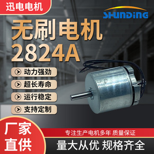 มอเตอร์ดีซีไร้แปรงถ่าน 2824A 36V แรงบิดสูง พร้อมเกียร์ลดความเร็ว มอเตอร์ขนาดเล็กสำหรับอุปกรณ์หุ่นยนต์และระบบอัตโนมัติ - Product Image 5