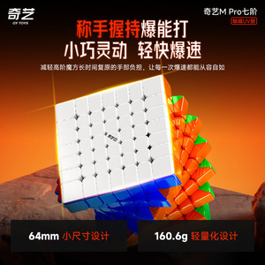 Qiyi M Pro 7x7 Cube Rubik Magnétique Version UV Speedcube de Compétition Jouet Éducatif pour Adolescents et Adultes - Product Image 4