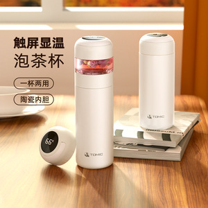 Tomic Smart Water <b>Bottle</b> With Temperature Display Ceramic Inner Portable For Home Office Travel Gifting - Product Image 1