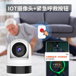 กล้องไอโอทีพร้อมปุ่มฉุกเฉิน 1080p ควบคุมผ่านแอพไร้สาย สำหรับการดูแลผู้สูงอายุ ชุดกล้องวงจรปิดภายในบ้าน - Product Image 1