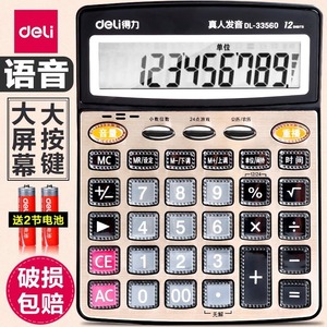 Calculatrice Deli DL-33560 avec fonction vocale, grand écran, multifonctionnelle pour la comptabilité, 12 chiffres - Product Image 1