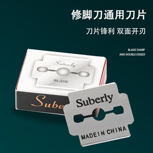 Suberly Stainless Steel Blade For Foot Care Sharp Double Edged Universal Replacement 10Pcs Per Box Made In China - Product Image 1