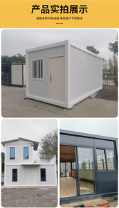 Relocatable Quick-Assembly Container <b>House</b>, Color Steel Plate Outdoor Simple Mobile Living <b>Prefab</b> <b>House</b> - Product Image 2
