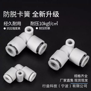 ข้อต่อลมแบบเร็ว Xingyi Technology รุ่น KQH ซีรีส์ ข้อต่อพลาสติกสำหรับสายลม ขนาด 04/6/8/10 - Product Image 3