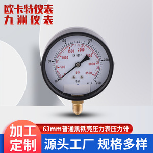 63mm High Pressure Radial Pressure Gauge Black Cast <b>Iron</b> for Industrial Measurement - Product Image 3
