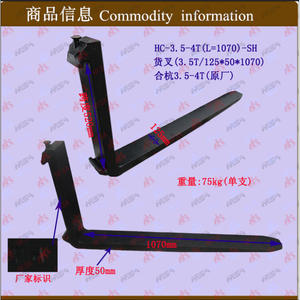 Pieds de chariot élévateur 3,5T de la marque Shengan, accessoires Hefei-Hangzhou, dimensions 125*50*1070 - Product Image 1