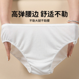 ชุดชั้นใน5แพ็กแบบใช้แล้วทิ้งสำหรับใช้ในชีวิตประจำวันสำหรับคุณแม่ตั้งครรภ์ปราศจากกรดแลคติกพกพาสะดวกสำหรับการเดินทางและใช้ประจำเดือน - Product Image 5