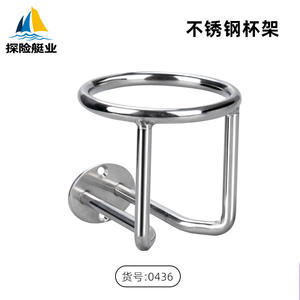 Portavasos de Acero Inoxidable, Accesorios Interiores para Autocaravanas, Yates y Barcos, Producto de Comercio Electrónico Transfronterizo - Product Image 3