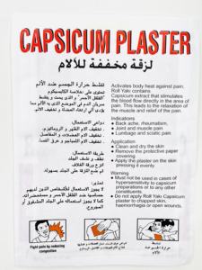 แผ่นแปะแก้ปวดพริกสมุนไพรแบบใช้แล้วทิ้ง - Product Image 5