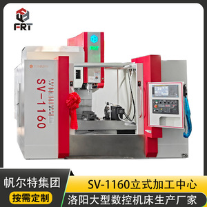 Centre d'usinage vertical CNC 4 axes de haute technologie, modèle 850, système de contrôle Siemens, pour le métal, fabriqué à Luoyang - Product Image 3