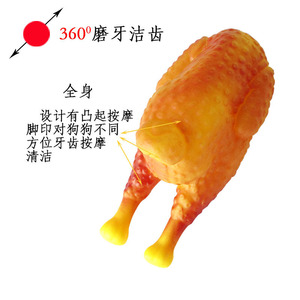 <strong>Headless</strong> <strong>Chicken</strong> Pet Chew Toy 16cm PVC Dog Teeth Cleaning Indoor Animal Print - Product Image 3