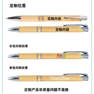 Bolígrafo de Bambú con Botón de Presión, Ecológico, Personalizable, Regalo Corporativo, Publicitario, Promocional, con Impresión de Serigrafía - Product Image 1