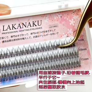 Pestañas Postizas Lakanaku Fishtail de 8mm 9mm 10mm 11mm 12mm, Naturales, Suaves, Estilo Japonés y Coreano - Product Image 3