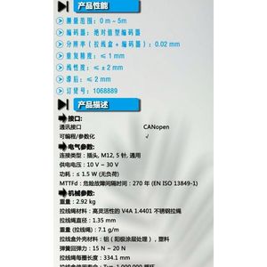 ตัวเข้ารหัสแบบโรตารี่ Beiffder Line Encoder รุ่น SX80-2000-0,5-L-KR แบบติดตั้งแนวตั้ง - Product Image 3