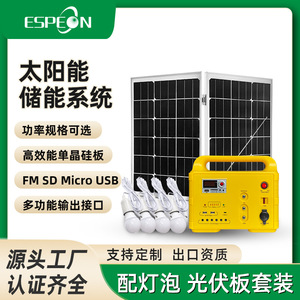 Espeon <b>Solar</b> <b>Generator</b> 5Kw 12V Lithium Battery Outdoor Power Supply - Product Image 4