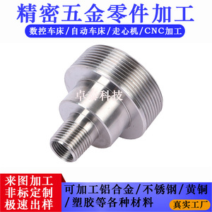Pièces usinées en acier inoxydable, composants tournés de précision sur tour CNC, fabriqués sur mesure à partir de dessins ou d'échantillons, diamètre maximal 46 mm - Product Image 5