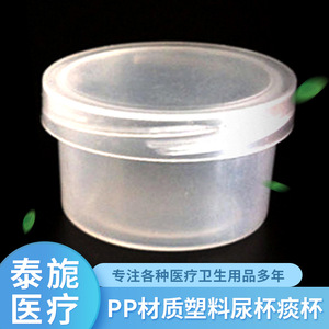 Gobelets d'échantillonnage jetables en plastique transparent avec couvercles à vis, gobelets à urine, gobelets à mucosités, gobelets à échantillons avec couvercles, 60 ml - Product Image 5
