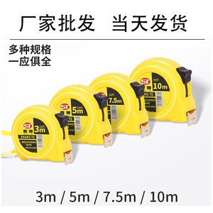 Cinta Métrica Shang Te de 5 Metros con Hoja de Acero y Retorno Automático - Product Image 5