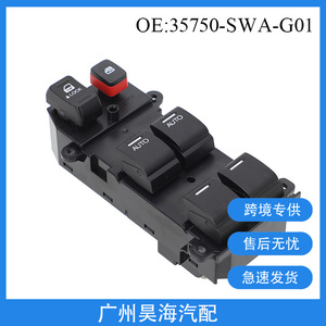Interruptor Regulador de Ventana para Automóvil Honda 35750-SWA-G01, Material ABS, Tipo Combinado 35750SWAE01M2 Compatible - Product Image 5