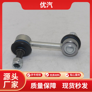 Front <b>Stabilizer</b> Bar Link 51320-TA0-A01 For Honda Accord CP Spirior MacPherson Strut Suspension System - Product Image 5