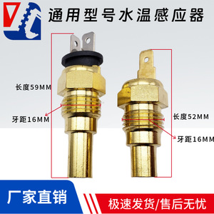Sensor de Temperatura del Agua para Excavadoras Kato, Komatsu, Hitachi, Sumitomo, Sany, Serie 308C, de Una o Dos Entradas - Product Image 5