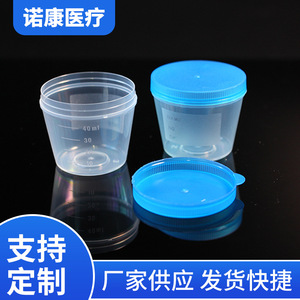 Vaso para orina desechable Nokang de 40 ml con tapa de elevación manual para la recolección de muestras médicas - Product Image 4