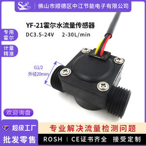 Débitmètre électromagnétique à effet Hall à 4 points de haute précision, interface G1/2, capteur de débit pour chauffe-eau - Product Image 3