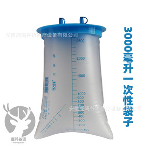 Sac de drainage jetable 3000 ml à usage unique pour la collecte d'aspiration médicale - Product Image 1