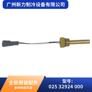 Capteur d'origine pour climatisation centrale 025 32924 000, pièce électrique en laiton pour systèmes CVC - Product Image 5
