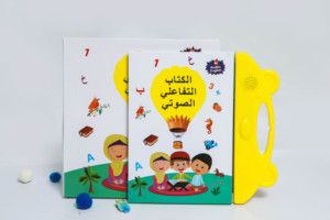 Livre en carton bilingue arabe-<span class=keywords><strong>anglais</strong></span> Quweitu pour enfants de 3 à 6 ans, jouet interactif d'apprentissage de l'<span class=keywords><strong>alphabet</strong></span>, éducatif et <span class=keywords><strong>audio</strong></span> - Product Image 3