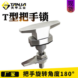 Serrure à levier sans clé en acier inoxydable M114 M117 de type T, serrure industrielle à montage en surface pour porte d'armoire - Product Image 5