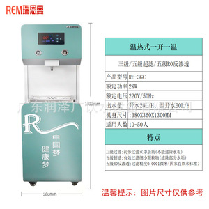Rem Water Dispenser Vertical Step Type 100C Touch Control Office Commercial Use - Product Image 4