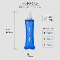 YOTO JFSL370 500mL Gourde souple testée pour la course, pliable, sans BPA, en TPU, légère, pour l'hydratation en randonnée