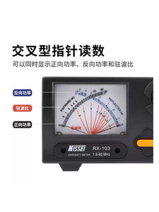 เครื่องวัด SWR รุ่น RX-103 NISSEI เครื่องวัดกำลังไฟ 1.6~60MHz แบบเข็มไขว้ สูงสุด 2KW เครื่องวิเคราะห์เสาอากาศคลื่นสั้น L840 - Product Image 4
