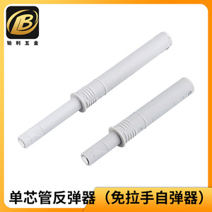 Single Core Tube <b>Rebound</b> Device Short Long Style Plastic Cabinet Door Handle Free Self <b>Rebound</b> Mute Opening Closing - Product Image 5