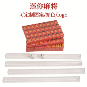 Mini-jeu de Mahjong en mélamine, quatre couches, couleurs personnalisées, portable, avec tuiles et dés, boîte en cuir, universel pour les jeux d'échecs et de cartes - Product Image 4