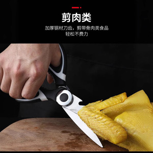<b>Kitchen</b> Scissors Stainless Steel Black And White Multipurpose Food Cutting <b>Shears</b> For Household Use - Product Image 4
