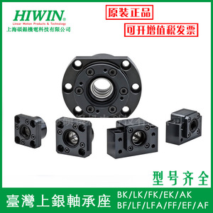 Soporte de Rodamiento Hiwin 10-50, Soporte de Palanca para Tornillo de Bolas, Guía Lineal - Product Image 5