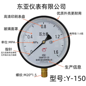 Manomètre Dongya Instruments Y-60 Y-100 Y-150 Y-200 0.6 1 1.6 2.5 Mpa Modèle Standard - Product Image 4