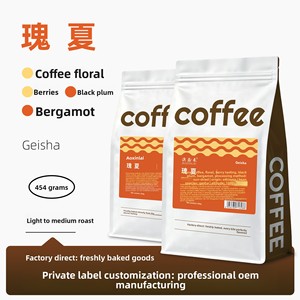 เมล็ดกาแฟพิเศษเกอิชา เหอหนาน คั่วแบบธรรมชาติ ระดับกลาง-อ่อน รสชาติเบอร์กามอตและบลัคพลัม 454 กรัม บรรจุสำเร็จพร้อมบด - Product Image 1
