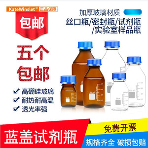 KateWinslet Glass Reagent Bottles 100ml 250ml 500ml 1000ml Screw Top Airtight Lab Bottles - Product Image 2