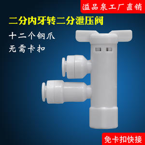 Conector para Purificador de Agua, Válvula de Bola de 1/2 Pulgada con Rosca Interna, Válvula Giratoria para Control de Flujo de Agua en Tanques a Presión - Product Image 5