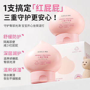 Crema para la ingle para niños Aoduo, 50 g, hidratante, para el cuidado de la dermatitis del pañal en bebés - Product Image 1