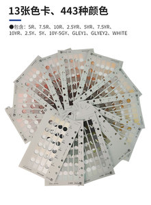 <span class=keywords><strong>Munsell</strong></span> Soil <span class=keywords><strong>Color</strong></span> Book <span class=keywords><strong>Prueba</strong></span> <span class=keywords><strong>de</strong></span> <span class=keywords><strong>color</strong></span> del suelo Instrumento <span class=keywords><strong>de</strong></span> <span class=keywords><strong>prueba</strong></span> <span class=keywords><strong>de</strong></span> suelo - Product Image 6