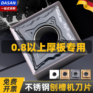ใบมีด CNC สแตนเลส DASAN SNMG120404 HS สำหรับเครื่องดัด ตัดเหลี่ยมและตัดกลม - Product Image 5