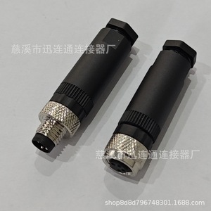 Connecteur d'aviation M8, prise et fiche 3 ou 4 broches, mâle et femelle, coque en nylon, laiton, étanche IP66, connecteur de capteur - Product Image 2