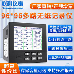 Enregistreur sans papier de qualité industrielle 8/16/32 canaux, instrument de surveillance de la température, du signal de tension/courant, capacité multi-IO - Product Image 4
